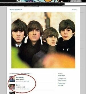 beatles-вконтакт-интернет-дагестанцы-1576964.jpeg