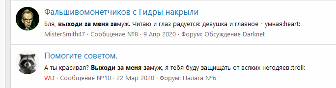 выходи замуж.png