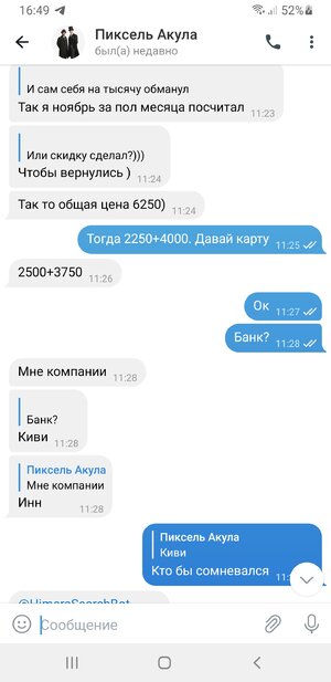 Screenshot_20221124-164909_Telegram.jpg