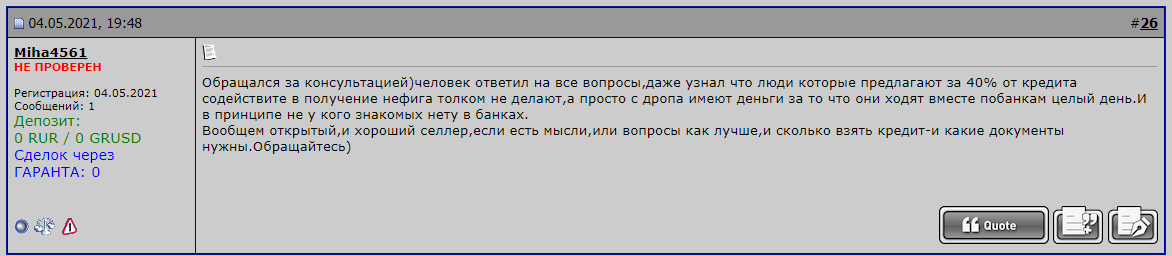 Opera Снимок_2023-01-14_175546_darkmoney.lc.png