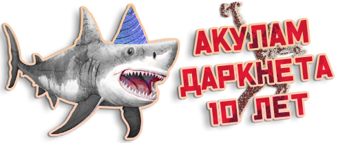 Logo10Year-Shark.png