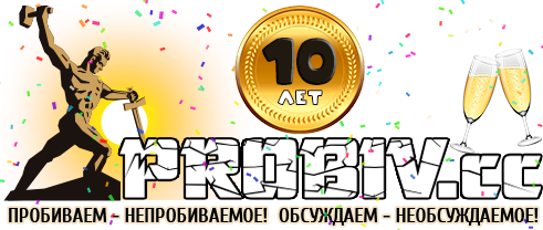 PROBIV-logo10-9.png