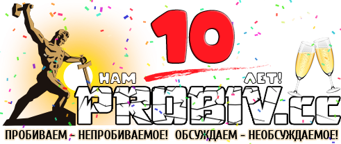 PROBIV-logo10-10.png