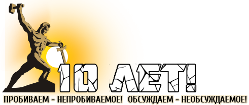 Статическая_probiм_cc_10 лет.png