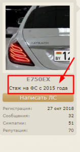 фсстаж.png